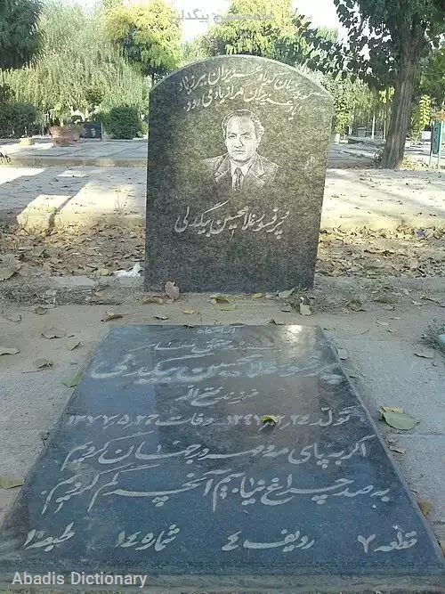 غلامحسین بیگدلی
